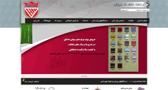 Desktop Screenshot of haknegar.com